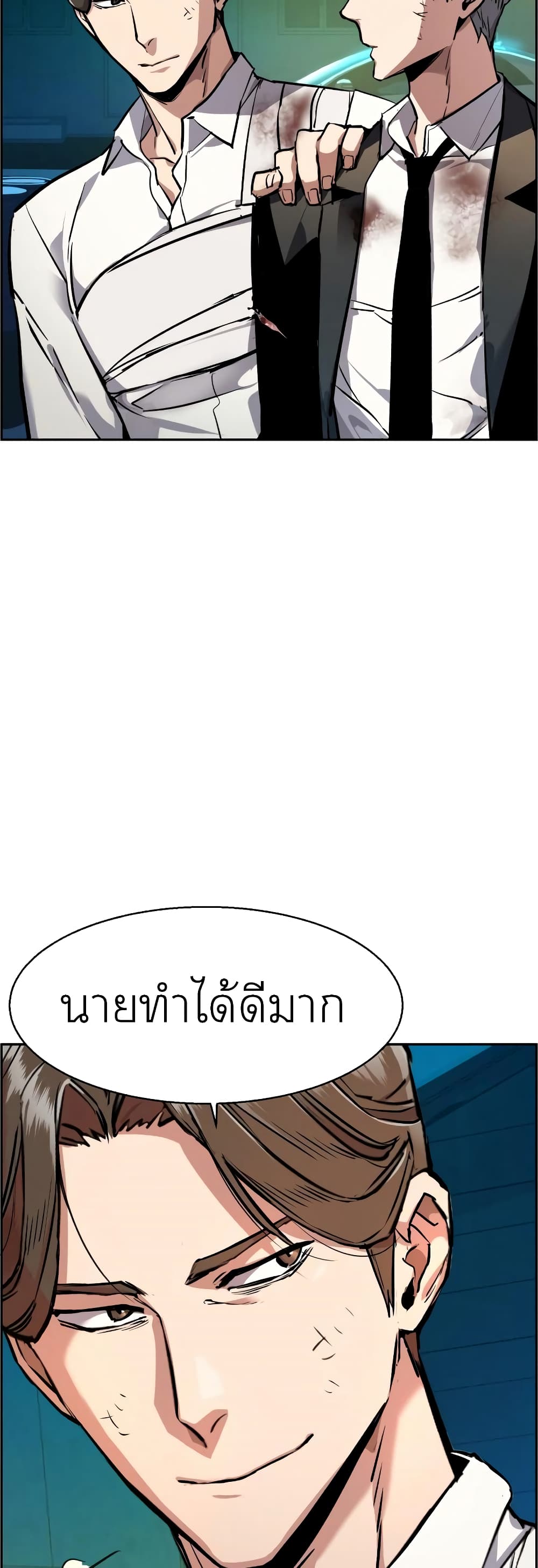 Mercenary Enrollment พี่ชายบอดี้การ์ด ตอนที่ 49 page 43