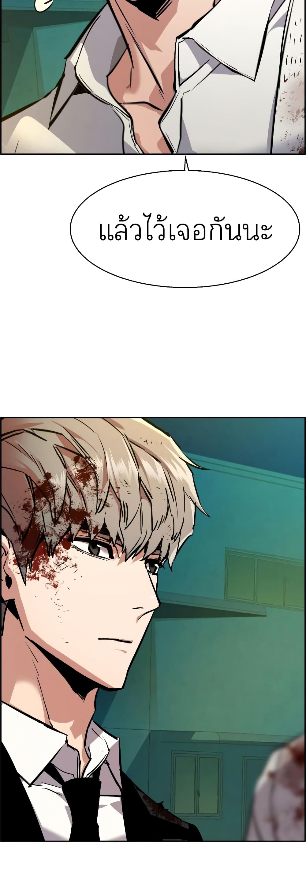 Mercenary Enrollment พี่ชายบอดี้การ์ด ตอนที่ 49 page 44