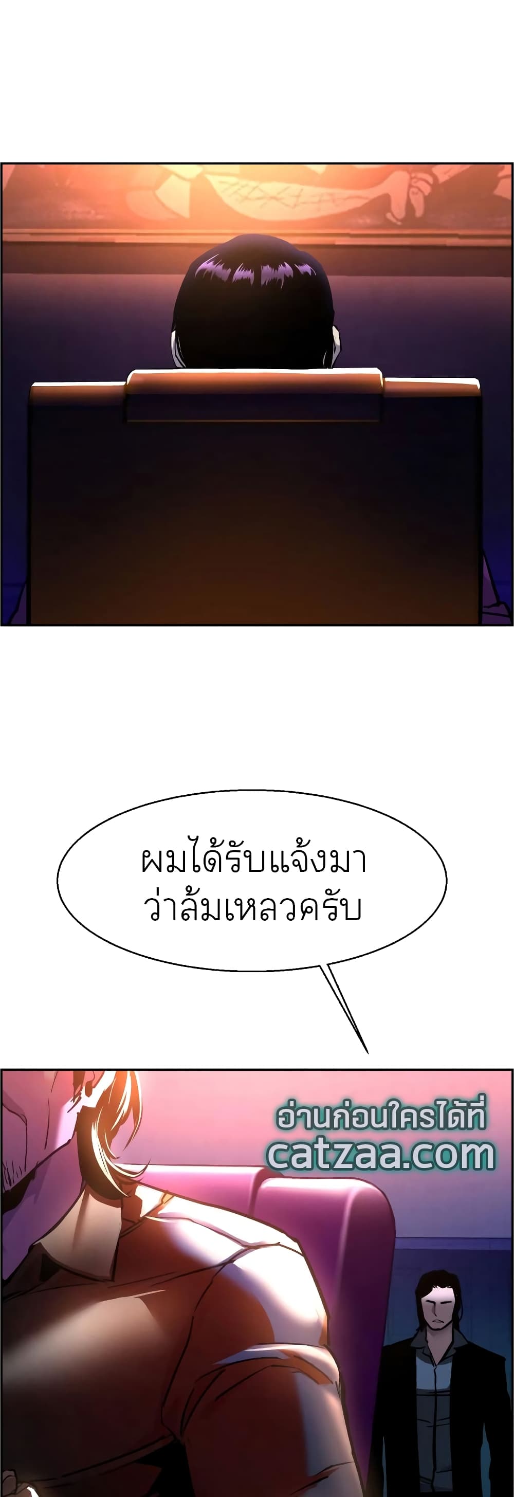 Mercenary Enrollment พี่ชายบอดี้การ์ด ตอนที่ 49 page 47