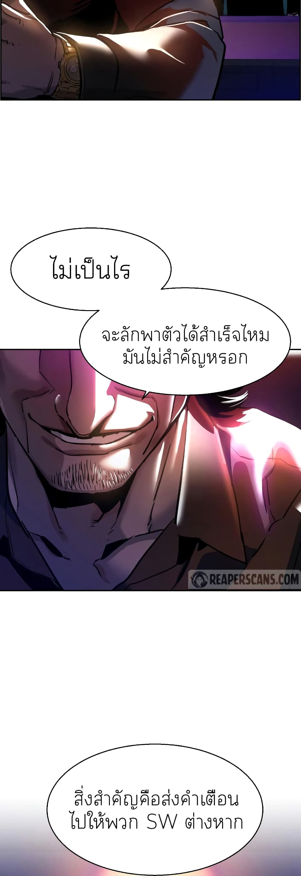 Mercenary Enrollment พี่ชายบอดี้การ์ด ตอนที่ 49 page 48