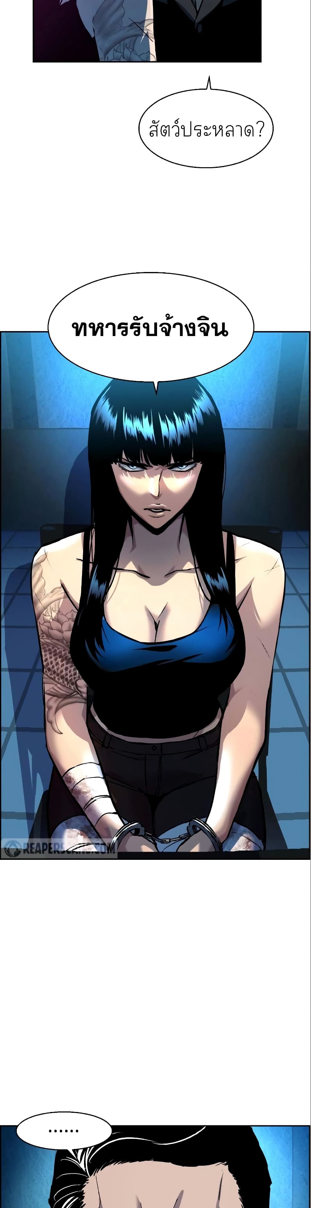 Mercenary Enrollment พี่ชายบอดี้การ์ด ตอนที่ 50 page 1