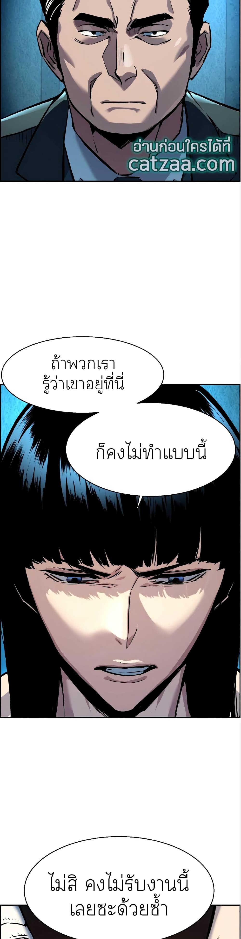 Mercenary Enrollment พี่ชายบอดี้การ์ด ตอนที่ 50 page 2