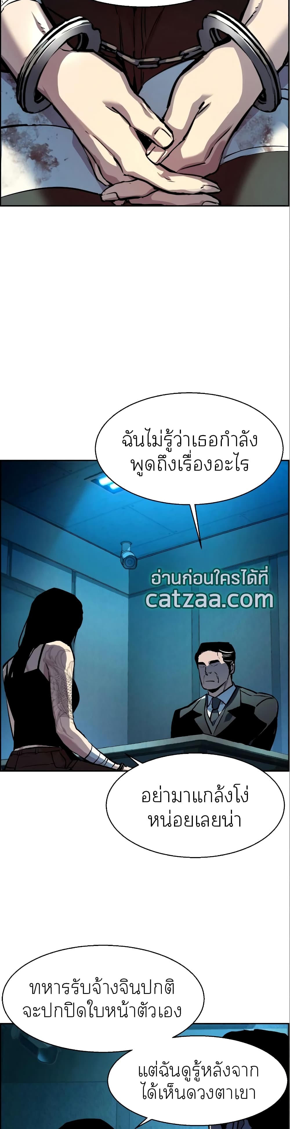 Mercenary Enrollment พี่ชายบอดี้การ์ด ตอนที่ 50 page 3