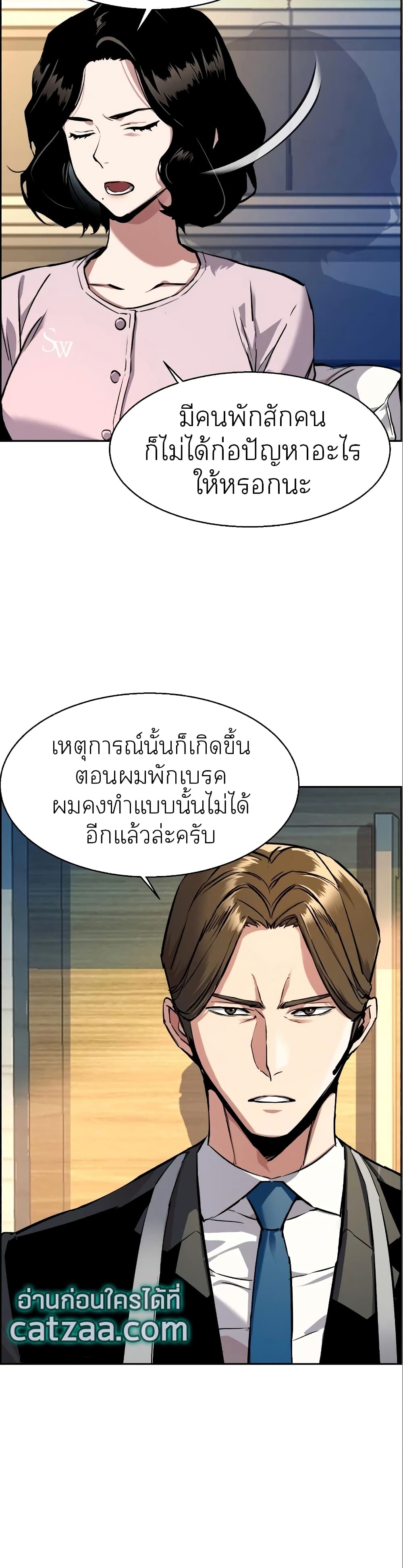 Mercenary Enrollment พี่ชายบอดี้การ์ด ตอนที่ 50 page 9
