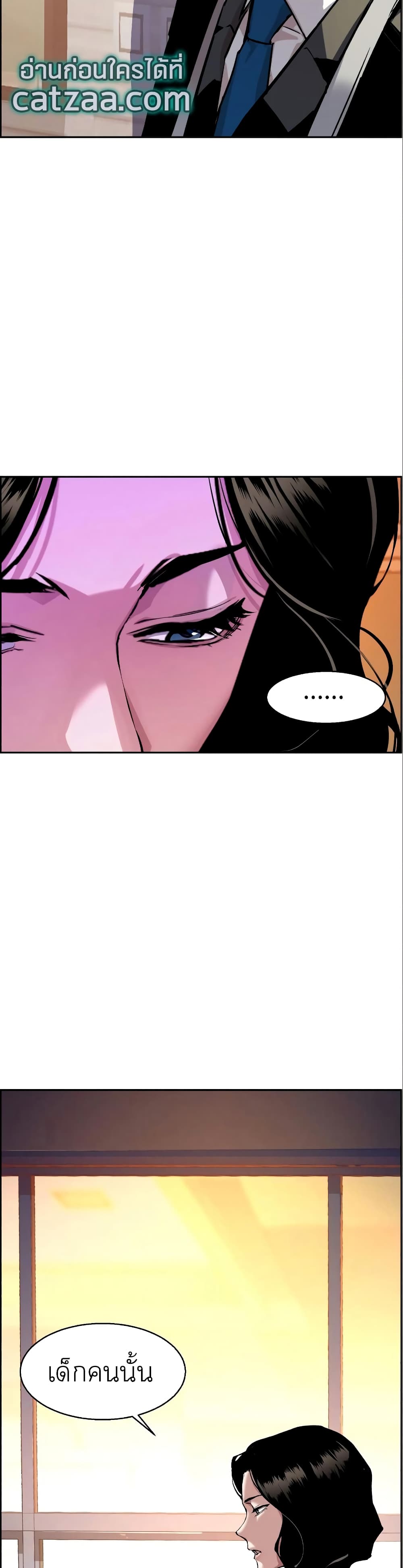 Mercenary Enrollment พี่ชายบอดี้การ์ด ตอนที่ 50 page 12