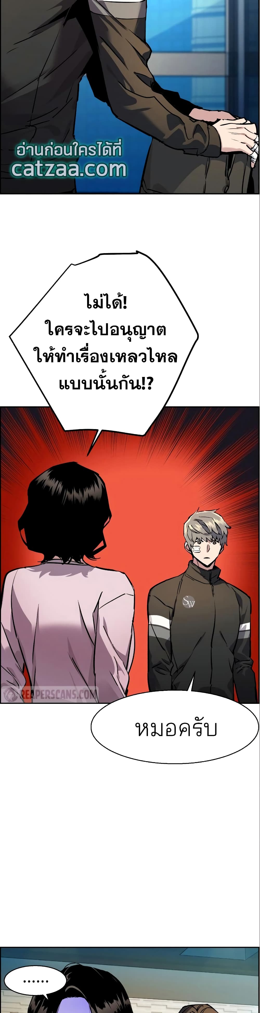 Mercenary Enrollment พี่ชายบอดี้การ์ด ตอนที่ 50 page 22