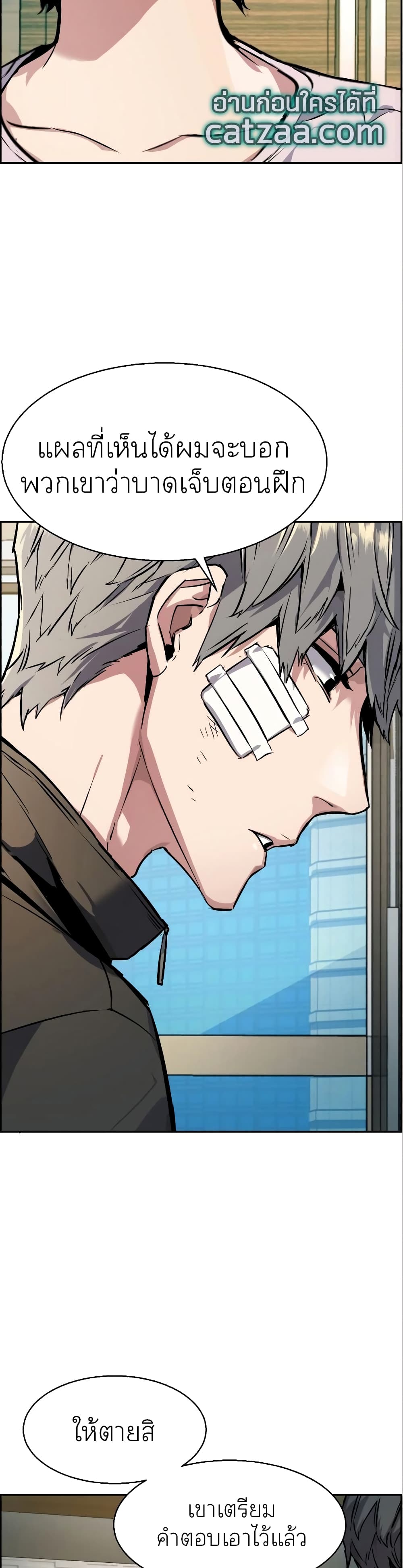 Mercenary Enrollment พี่ชายบอดี้การ์ด ตอนที่ 50 page 24