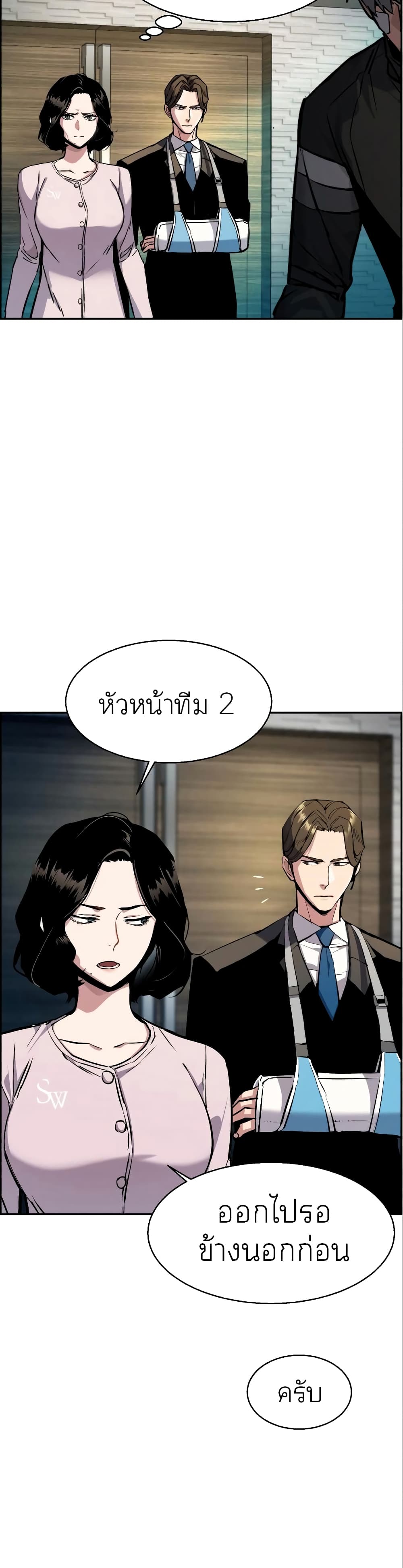 Mercenary Enrollment พี่ชายบอดี้การ์ด ตอนที่ 50 page 25
