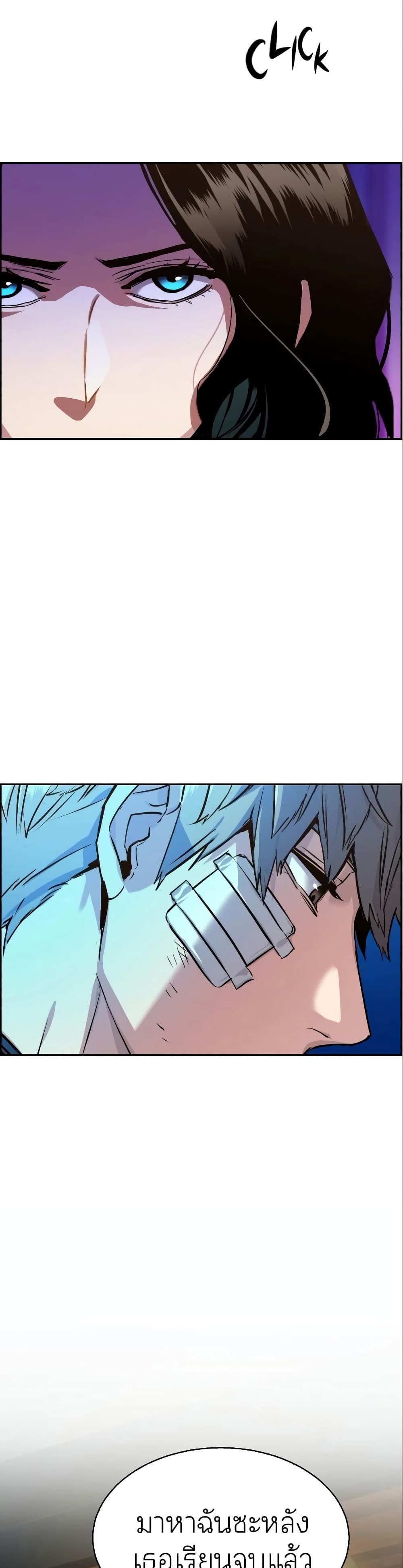 Mercenary Enrollment พี่ชายบอดี้การ์ด ตอนที่ 50 page 26