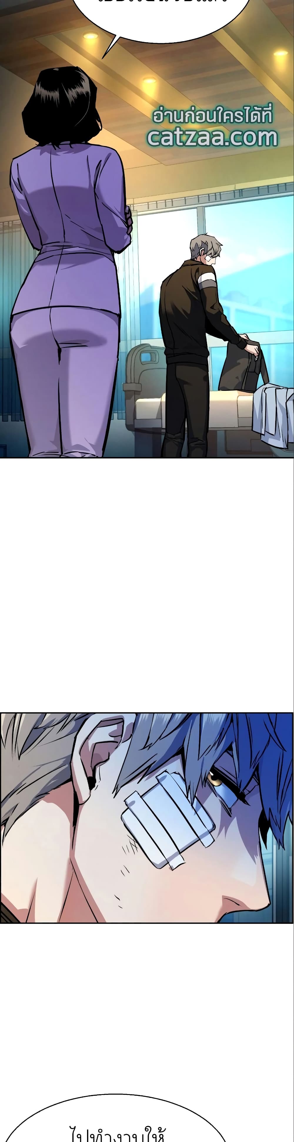 Mercenary Enrollment พี่ชายบอดี้การ์ด ตอนที่ 50 page 27