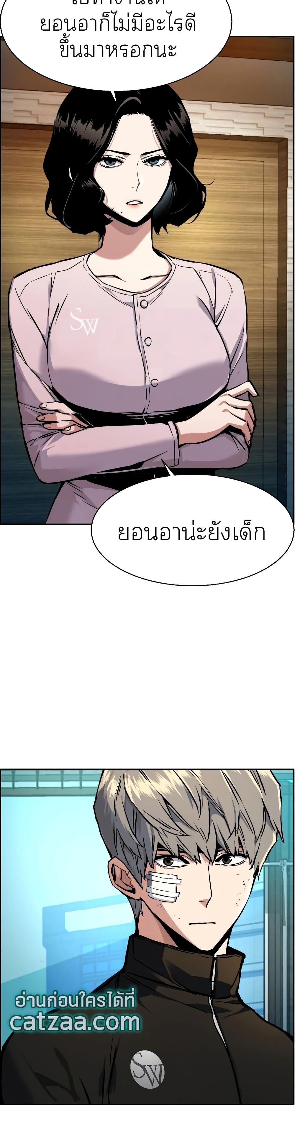Mercenary Enrollment พี่ชายบอดี้การ์ด ตอนที่ 50 page 28