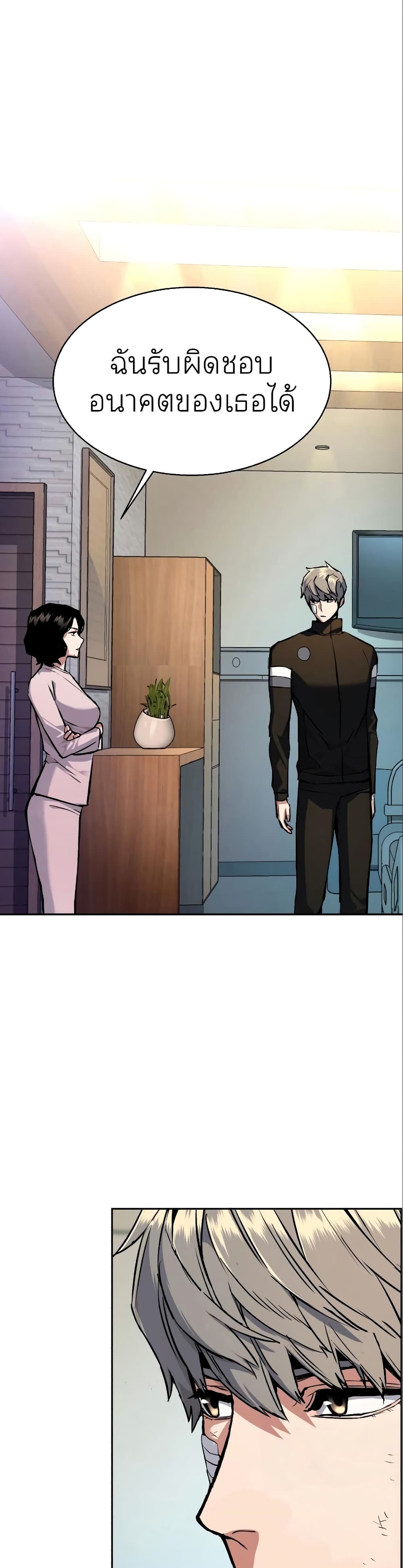 Mercenary Enrollment พี่ชายบอดี้การ์ด ตอนที่ 50 page 30