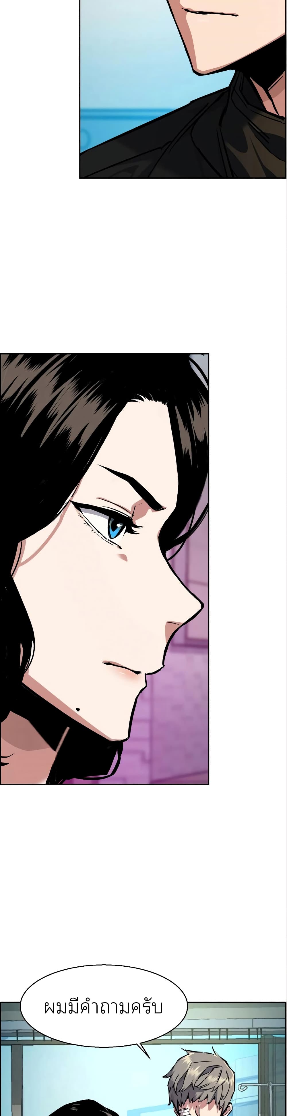 Mercenary Enrollment พี่ชายบอดี้การ์ด ตอนที่ 50 page 31