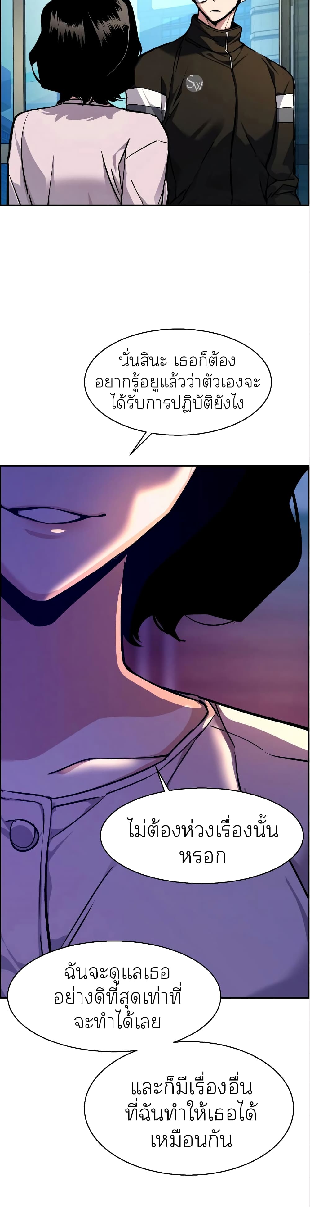 Mercenary Enrollment พี่ชายบอดี้การ์ด ตอนที่ 50 page 32