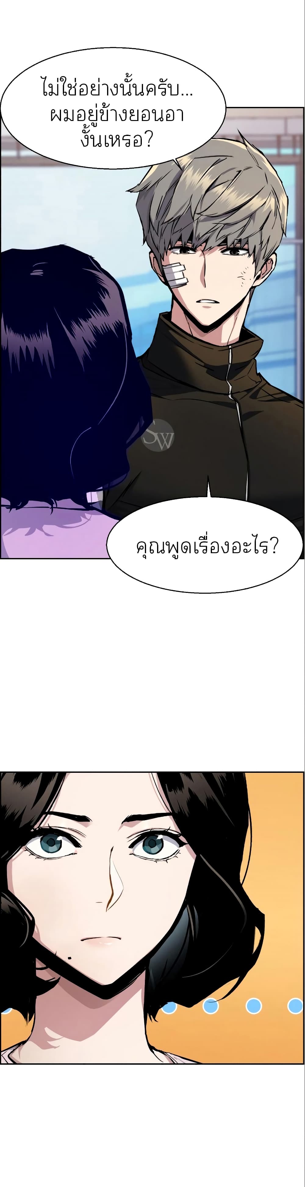 Mercenary Enrollment พี่ชายบอดี้การ์ด ตอนที่ 50 page 33