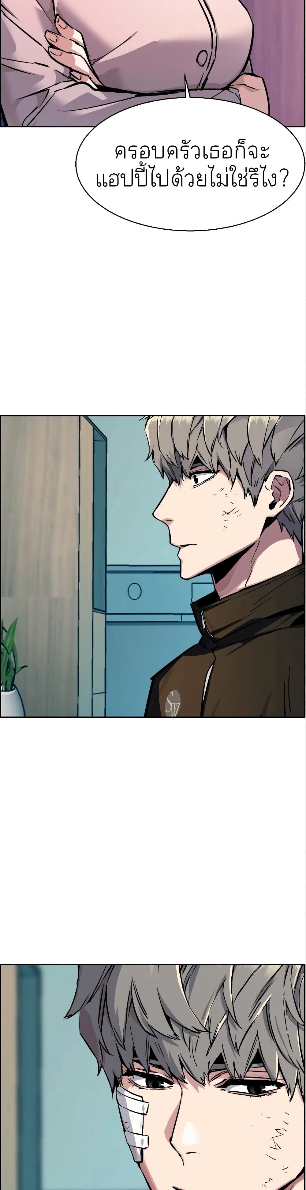 Mercenary Enrollment พี่ชายบอดี้การ์ด ตอนที่ 50 page 36