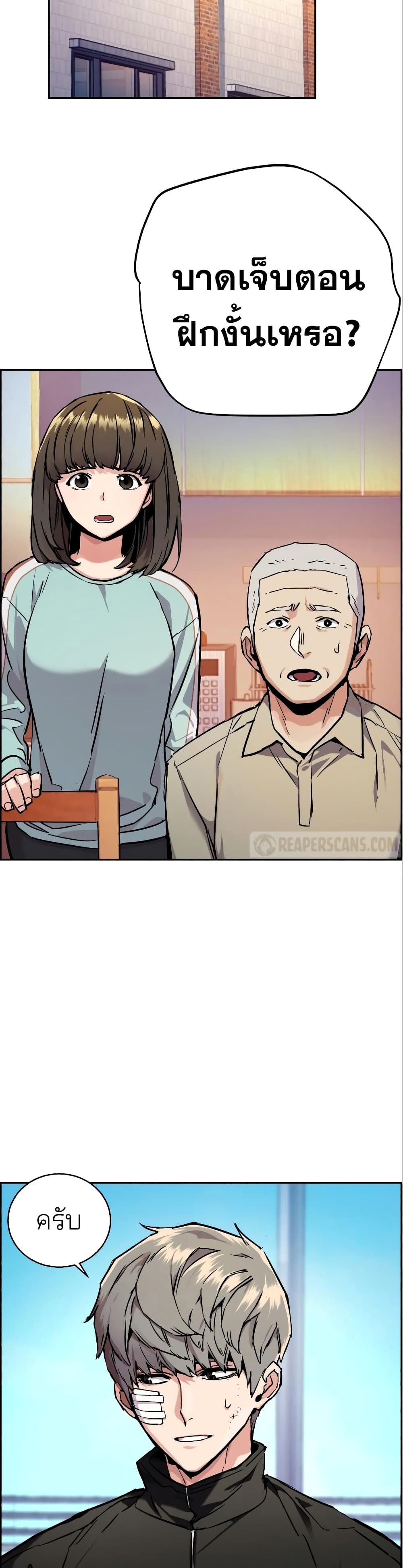 Mercenary Enrollment พี่ชายบอดี้การ์ด ตอนที่ 50 page 39