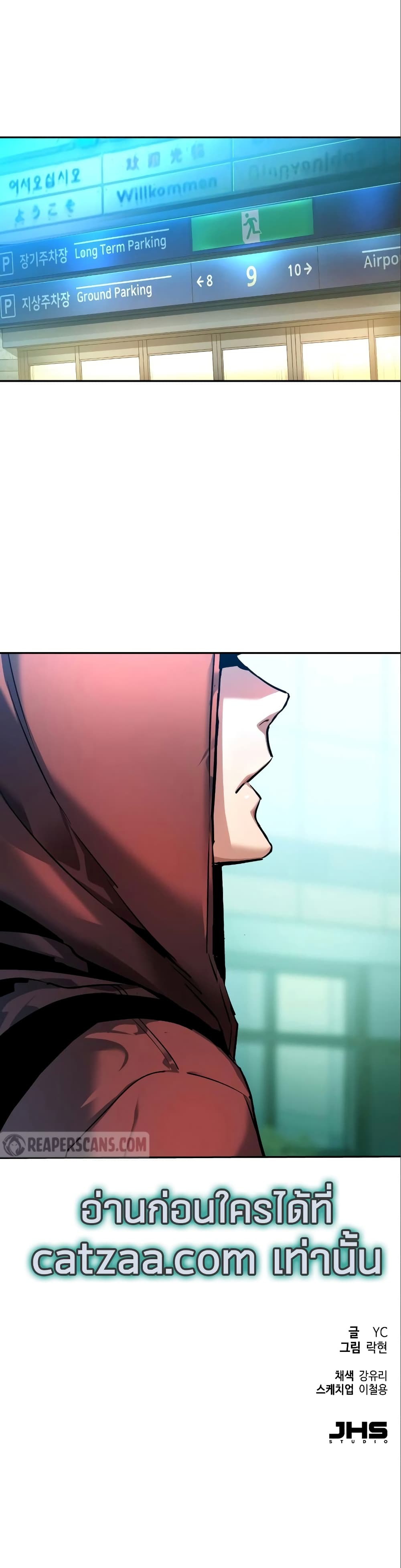 Mercenary Enrollment พี่ชายบอดี้การ์ด ตอนที่ 50 page 49