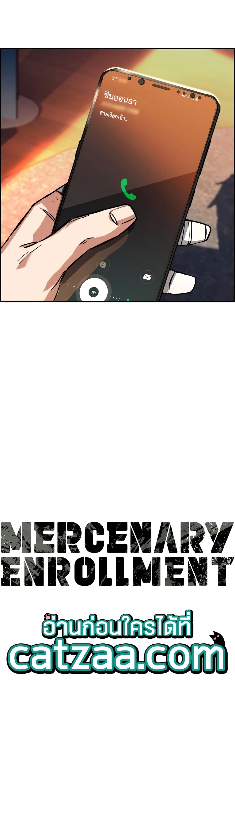 Mercenary Enrollment พี่ชายบอดี้การ์ด ตอนที่ 51 page 4