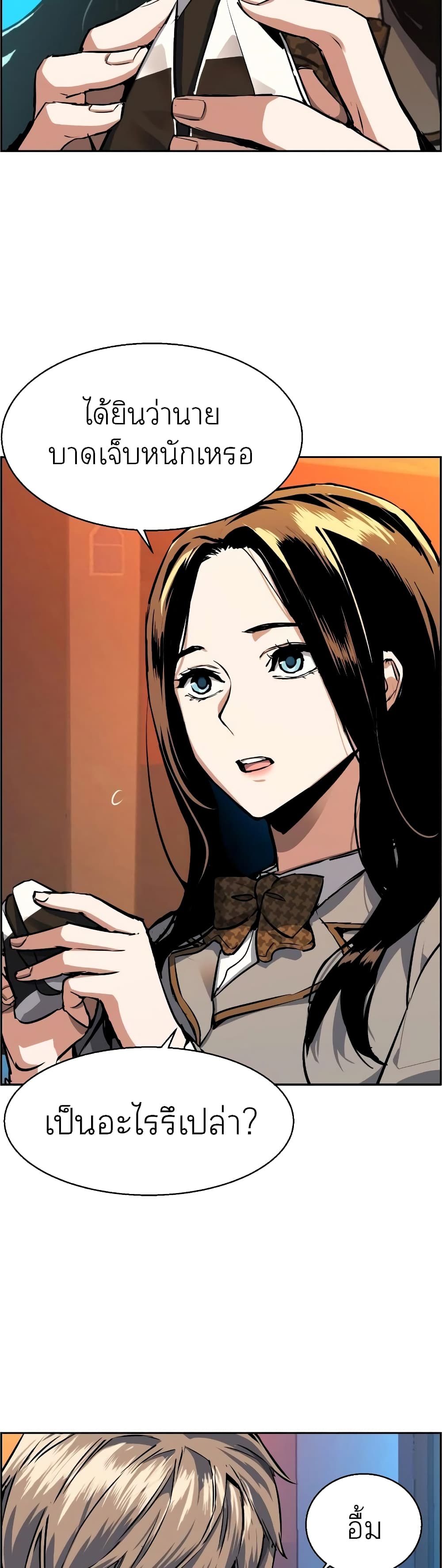 Mercenary Enrollment พี่ชายบอดี้การ์ด ตอนที่ 51 page 8