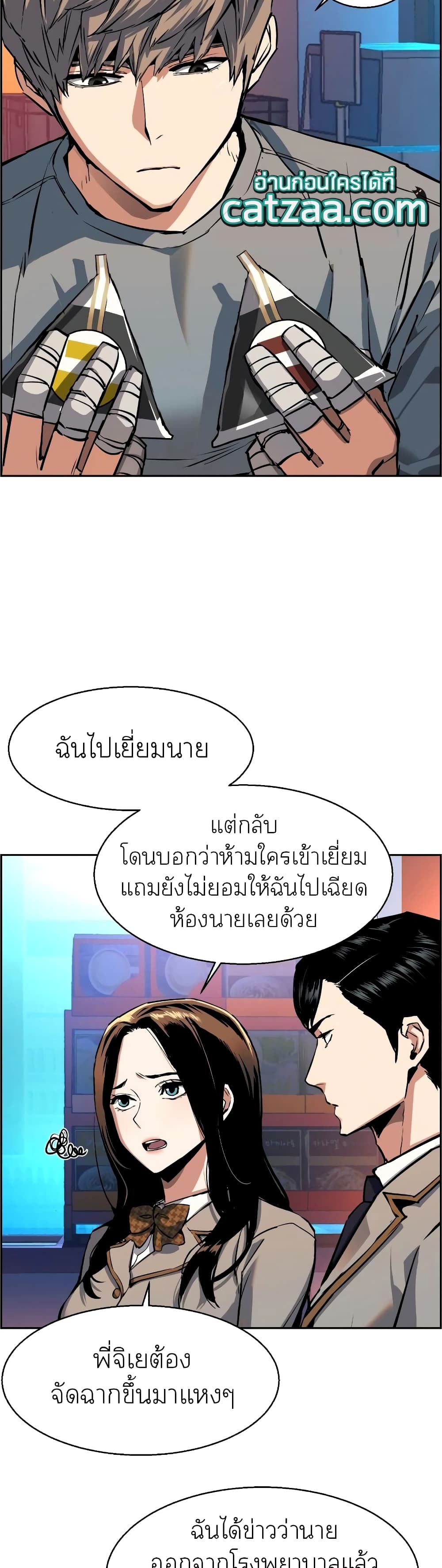 Mercenary Enrollment พี่ชายบอดี้การ์ด ตอนที่ 51 page 9