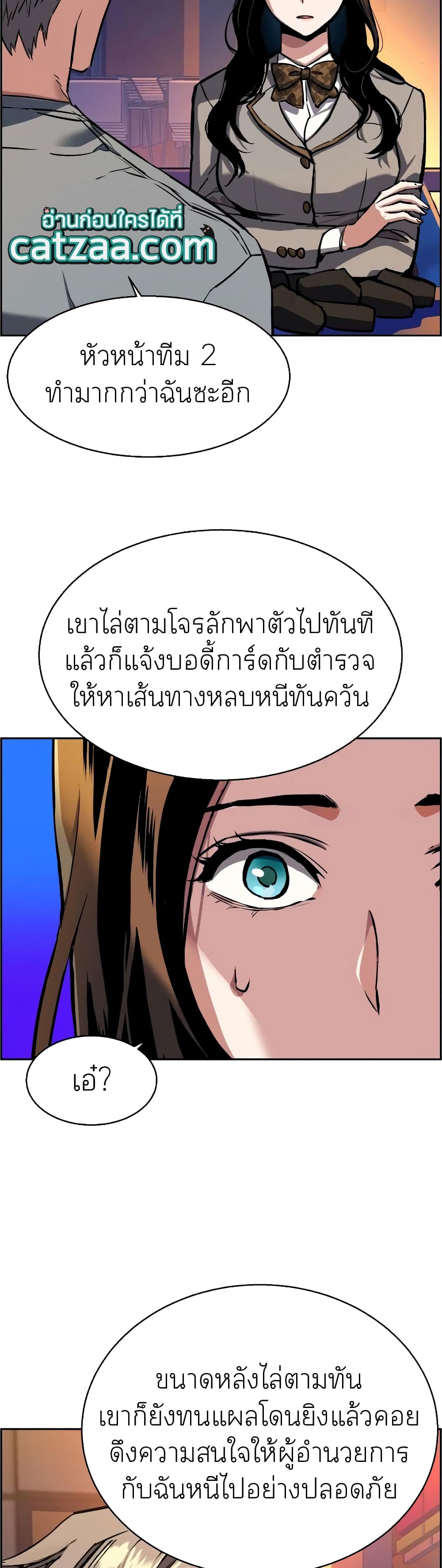 Mercenary Enrollment พี่ชายบอดี้การ์ด ตอนที่ 51 page 12