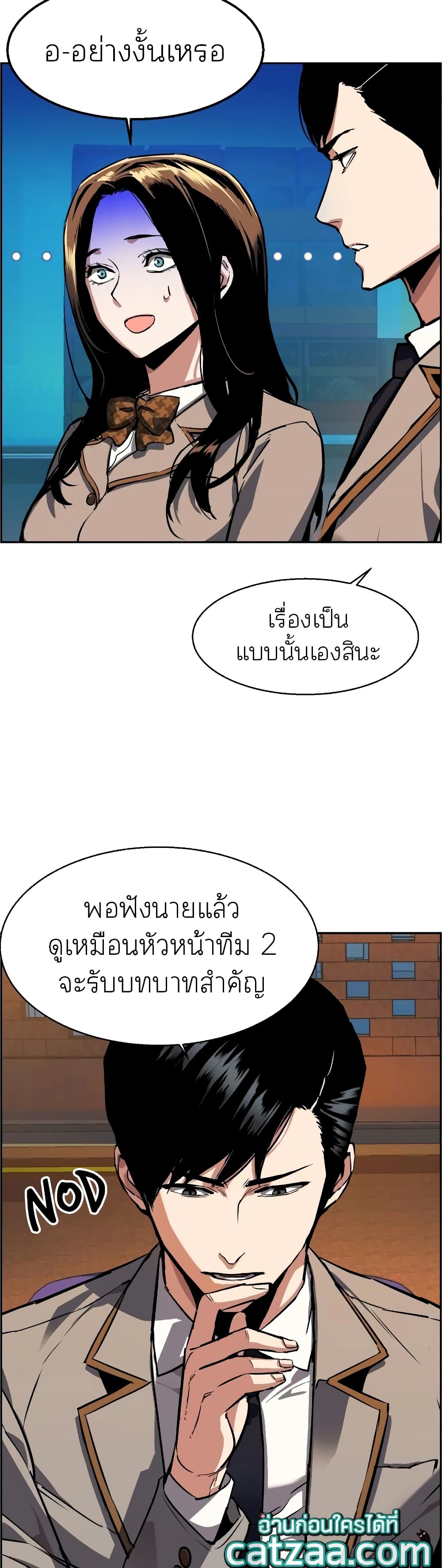 Mercenary Enrollment พี่ชายบอดี้การ์ด ตอนที่ 51 page 14