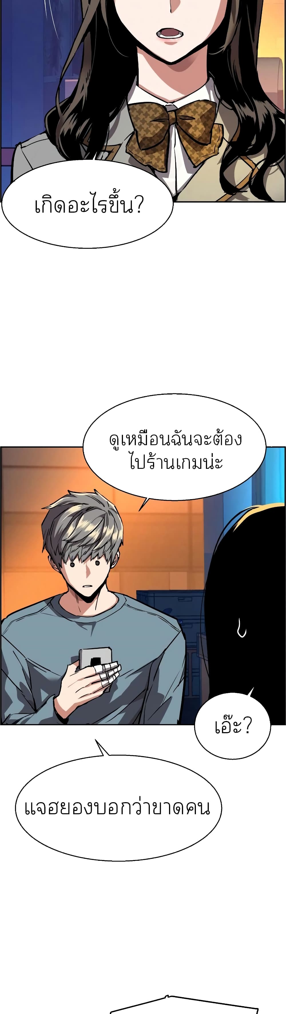 Mercenary Enrollment พี่ชายบอดี้การ์ด ตอนที่ 51 page 19