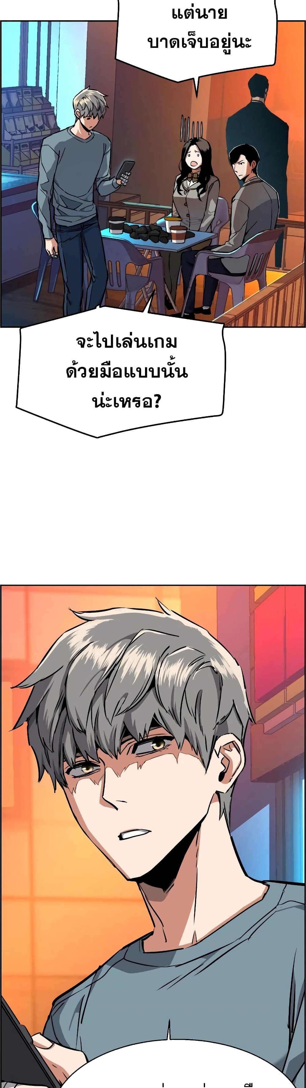 Mercenary Enrollment พี่ชายบอดี้การ์ด ตอนที่ 51 page 20