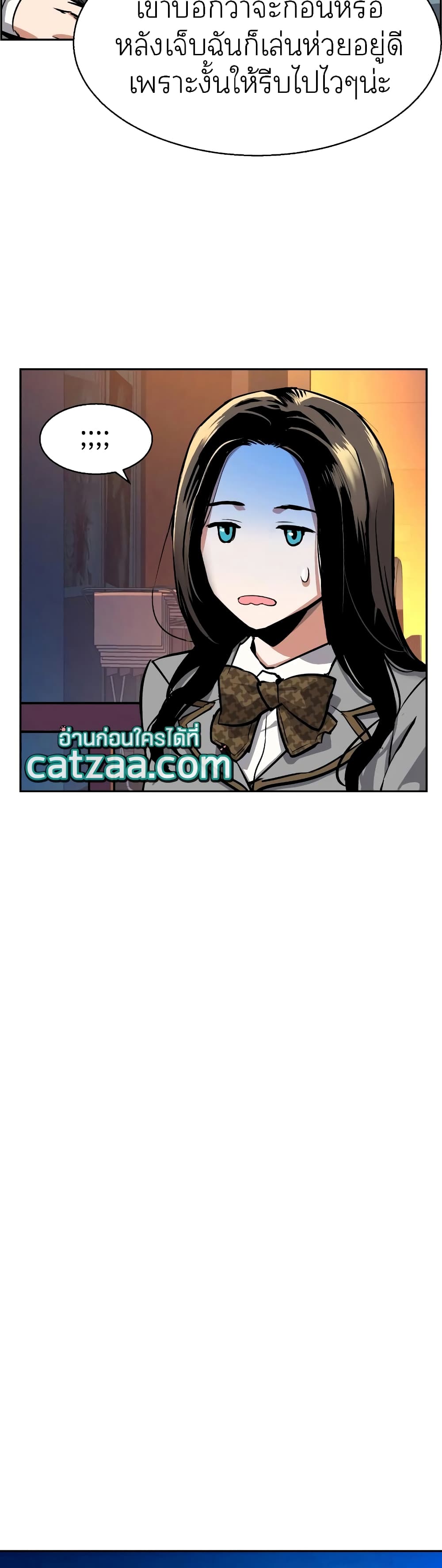 Mercenary Enrollment พี่ชายบอดี้การ์ด ตอนที่ 51 page 21