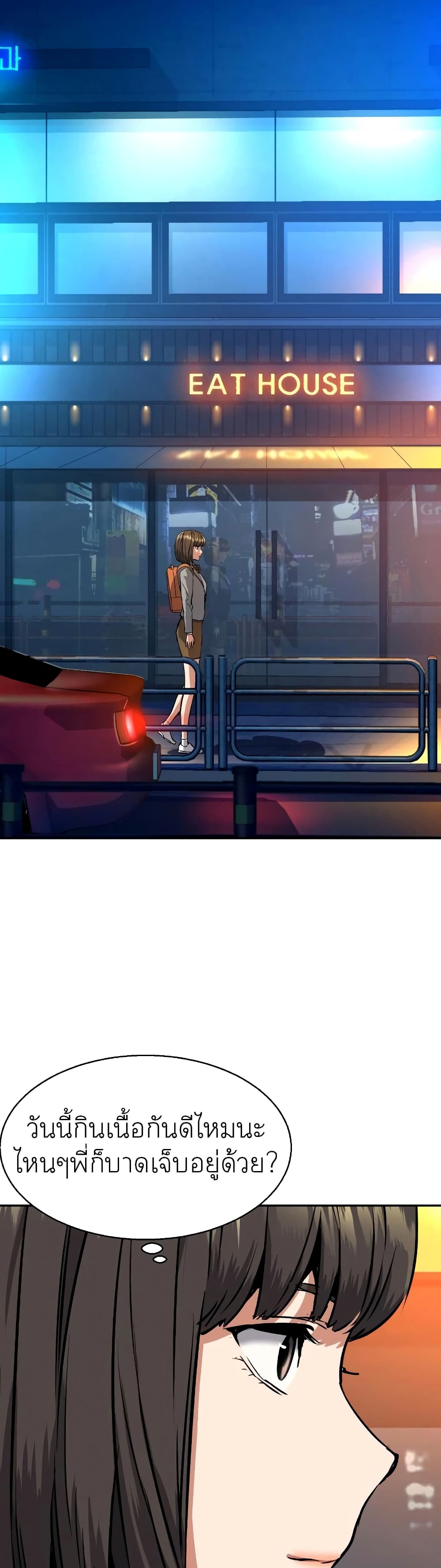 Mercenary Enrollment พี่ชายบอดี้การ์ด ตอนที่ 51 page 22