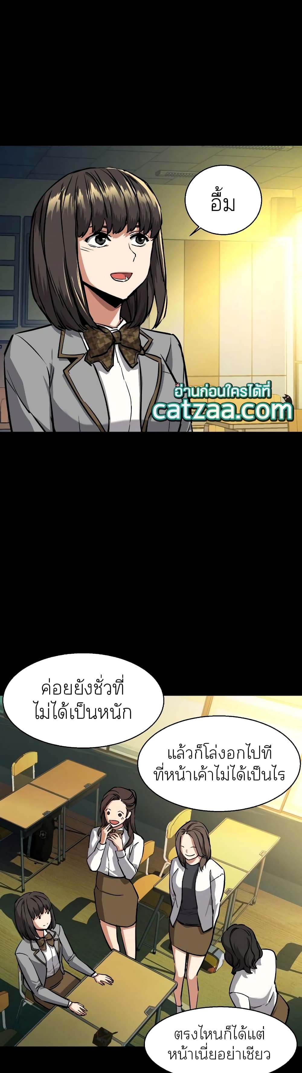 Mercenary Enrollment พี่ชายบอดี้การ์ด ตอนที่ 51 page 25