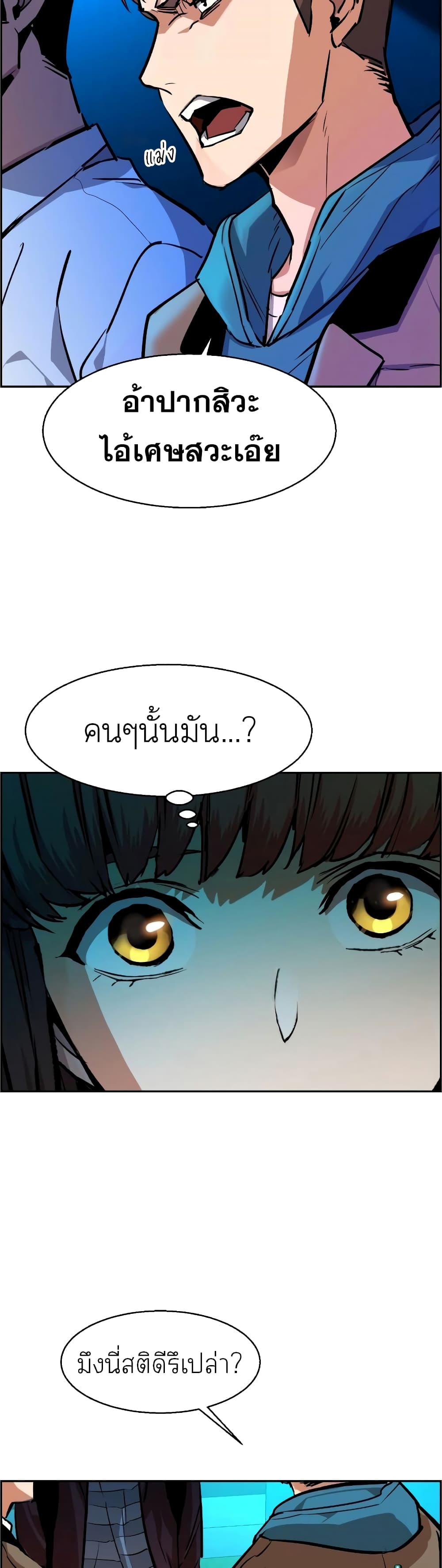 Mercenary Enrollment พี่ชายบอดี้การ์ด ตอนที่ 51 page 29