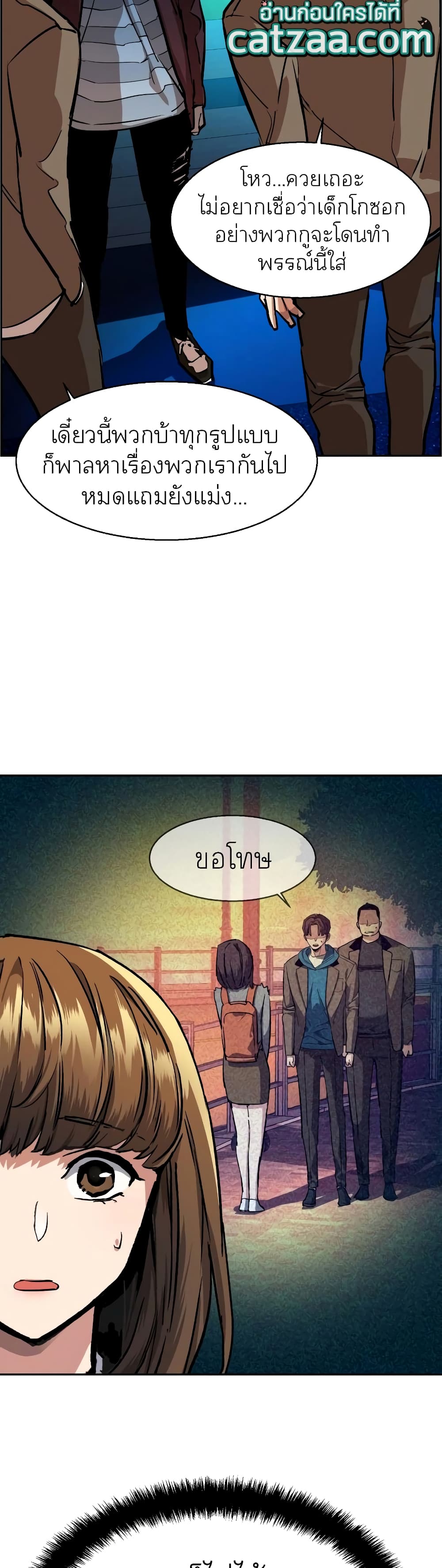 Mercenary Enrollment พี่ชายบอดี้การ์ด ตอนที่ 51 page 30