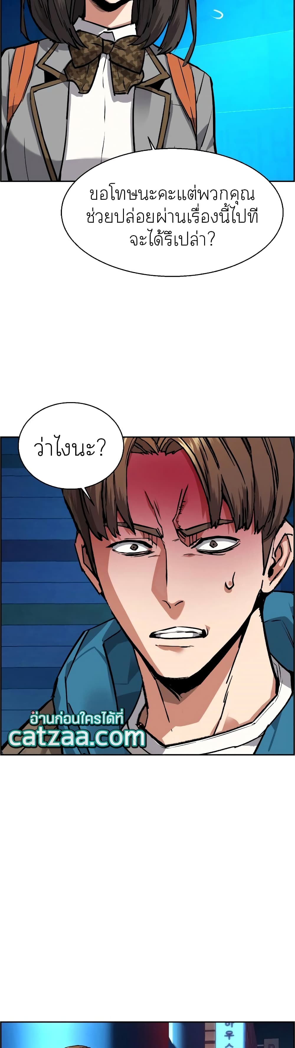 Mercenary Enrollment พี่ชายบอดี้การ์ด ตอนที่ 51 page 34