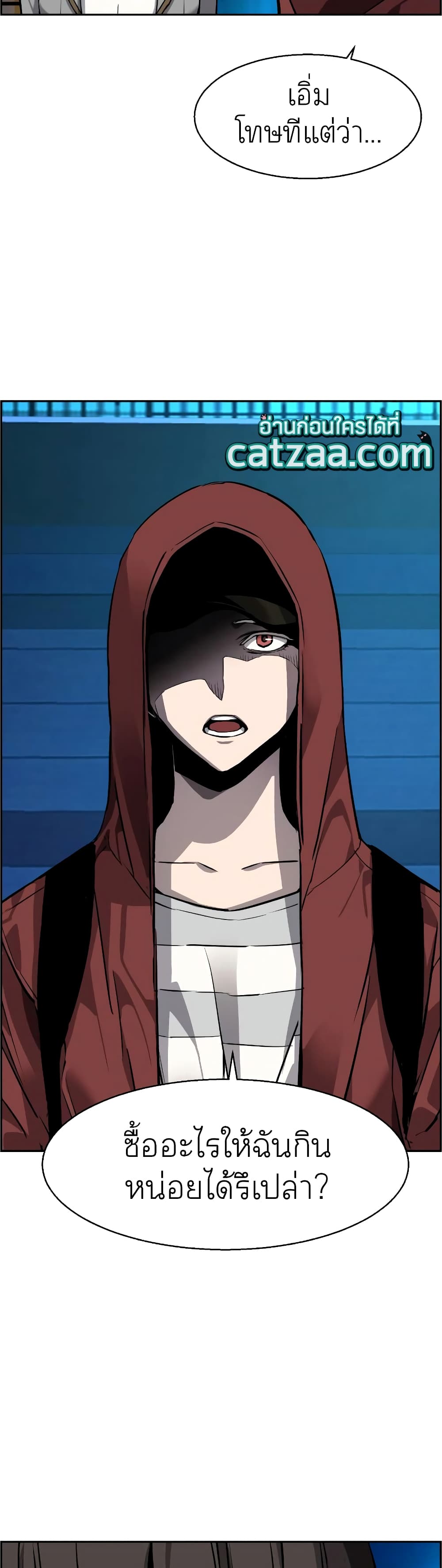 Mercenary Enrollment พี่ชายบอดี้การ์ด ตอนที่ 51 page 38