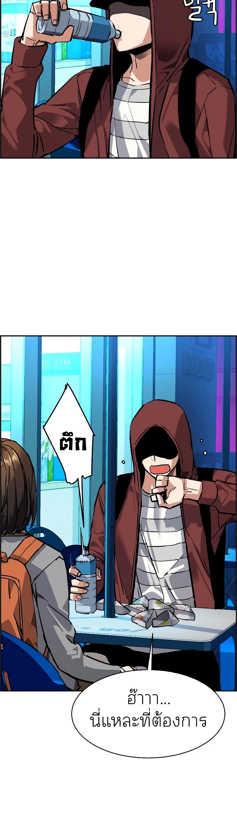 Mercenary Enrollment พี่ชายบอดี้การ์ด ตอนที่ 51 page 42