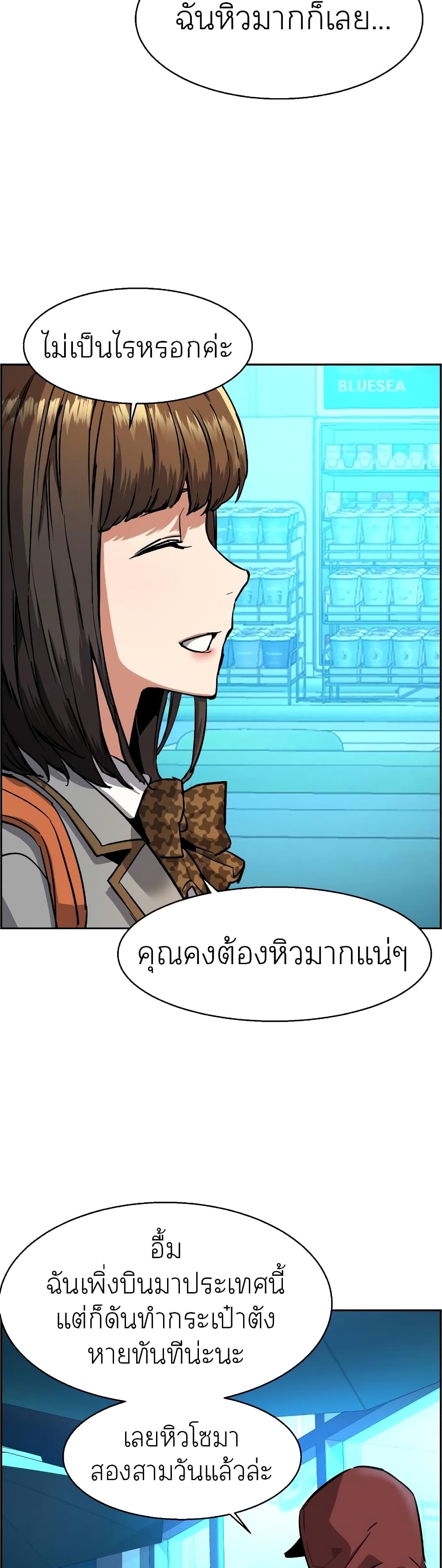 Mercenary Enrollment พี่ชายบอดี้การ์ด ตอนที่ 51 page 44