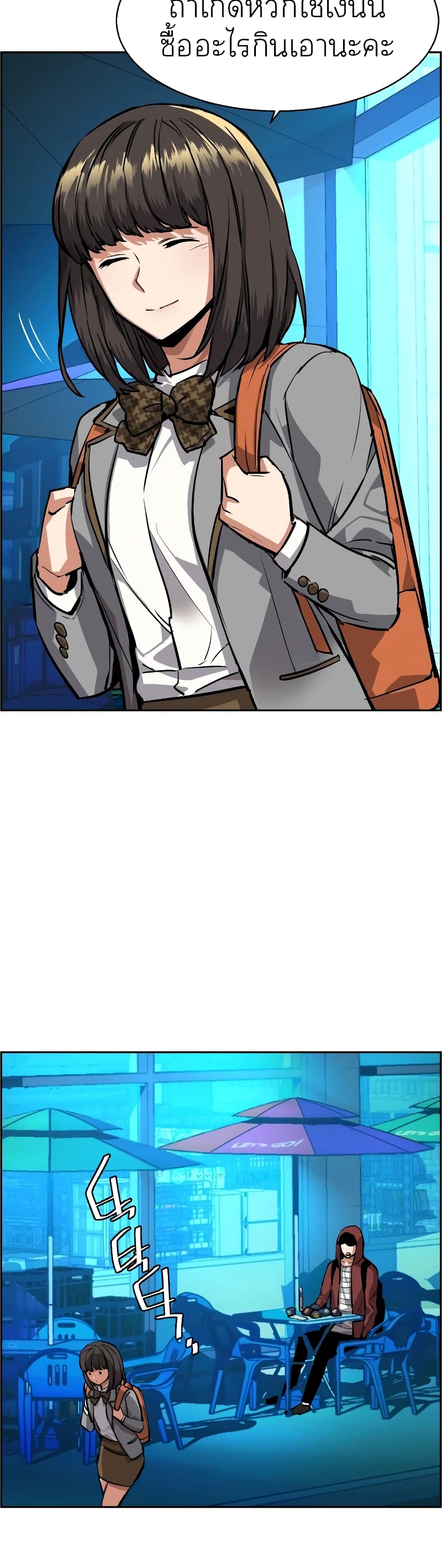 Mercenary Enrollment พี่ชายบอดี้การ์ด ตอนที่ 51 page 48