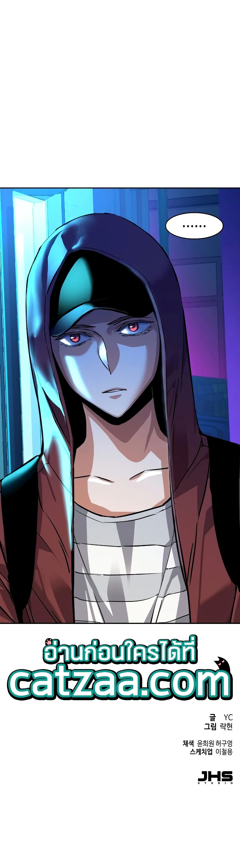 Mercenary Enrollment พี่ชายบอดี้การ์ด ตอนที่ 51 page 49