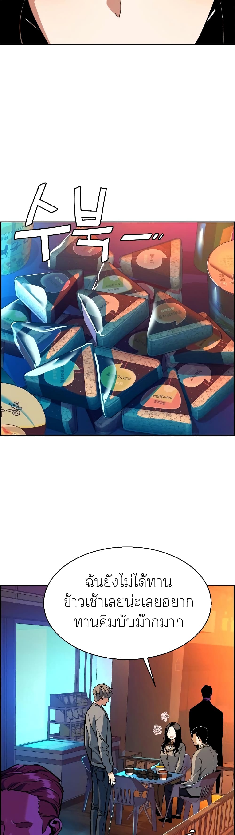 Mercenary Enrollment พี่ชายบอดี้การ์ด ตอนที่ 52 page 6