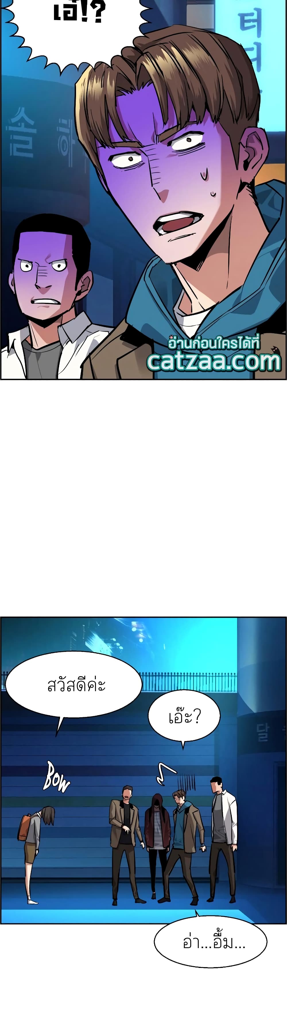 Mercenary Enrollment พี่ชายบอดี้การ์ด ตอนที่ 52 page 32