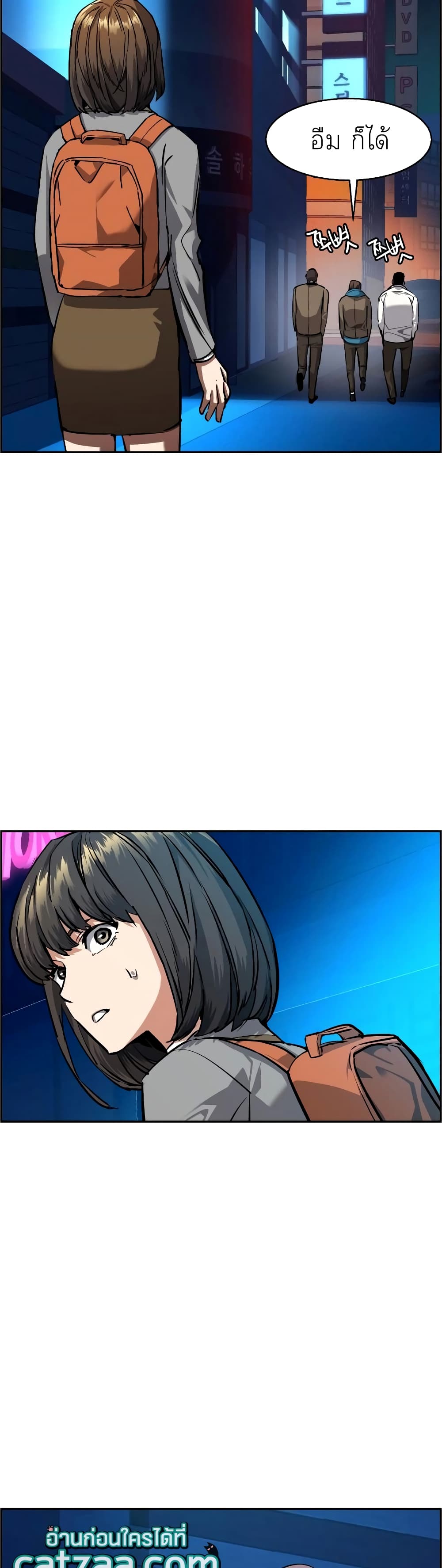 Mercenary Enrollment พี่ชายบอดี้การ์ด ตอนที่ 52 page 35