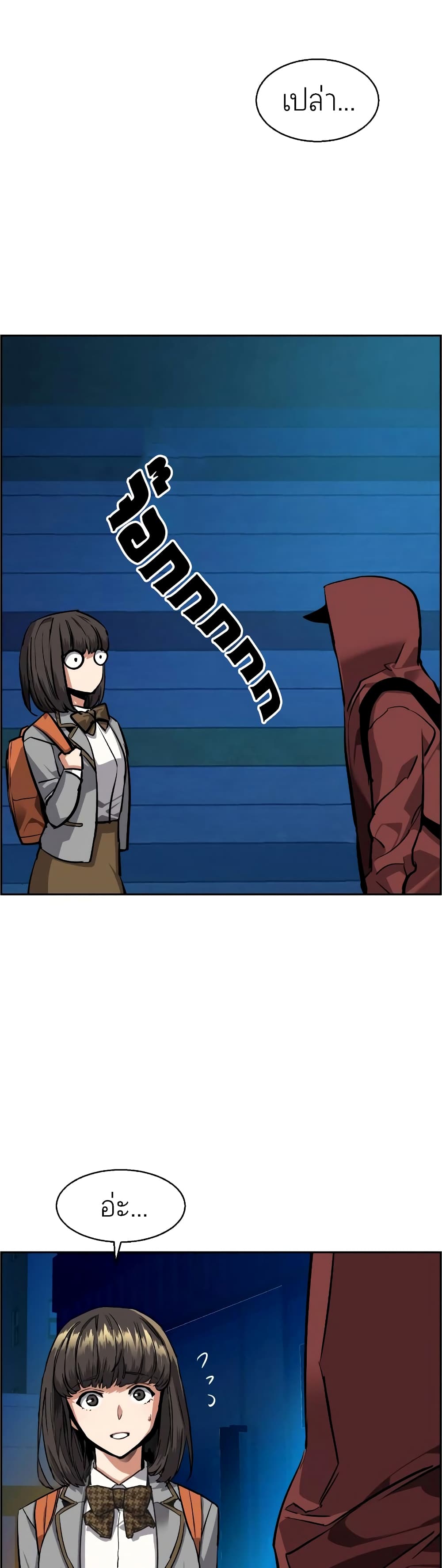 Mercenary Enrollment พี่ชายบอดี้การ์ด ตอนที่ 52 page 37