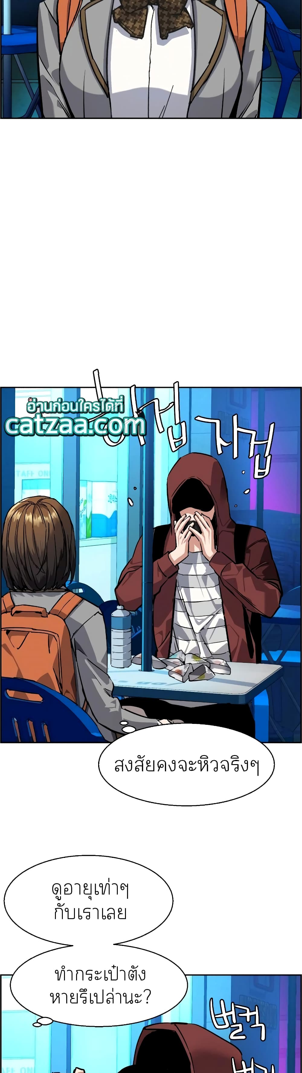 Mercenary Enrollment พี่ชายบอดี้การ์ด ตอนที่ 52 page 41