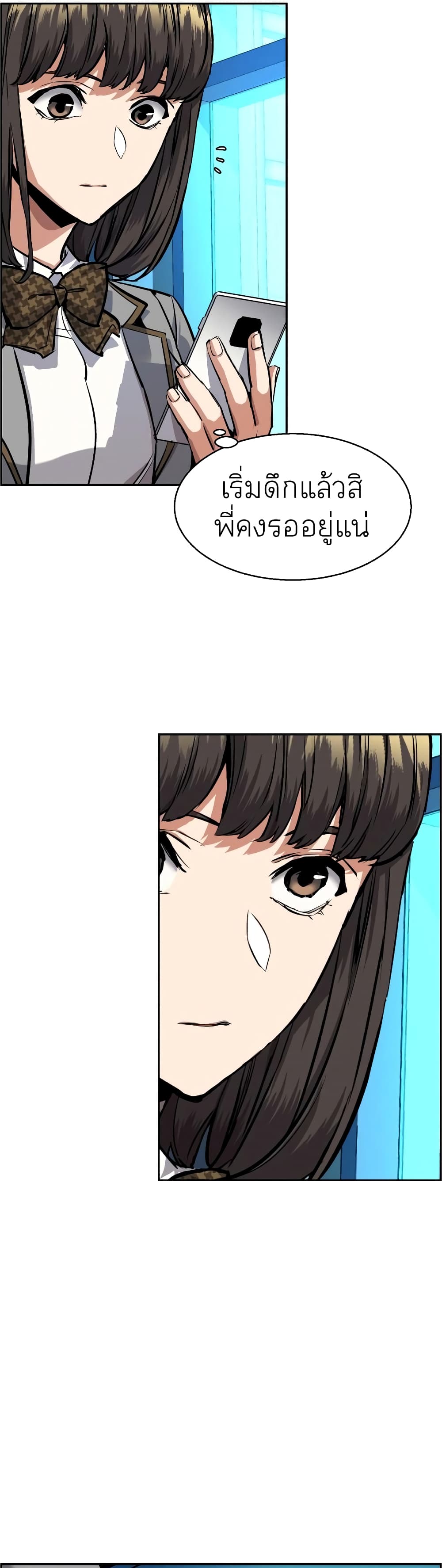 Mercenary Enrollment พี่ชายบอดี้การ์ด ตอนที่ 52 page 46