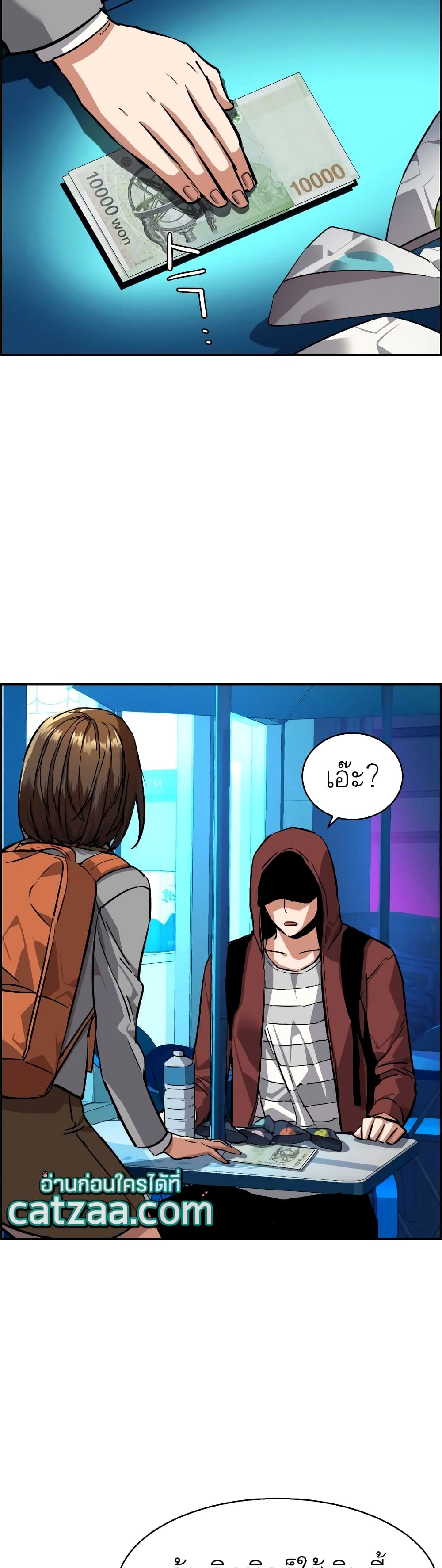 Mercenary Enrollment พี่ชายบอดี้การ์ด ตอนที่ 52 page 47