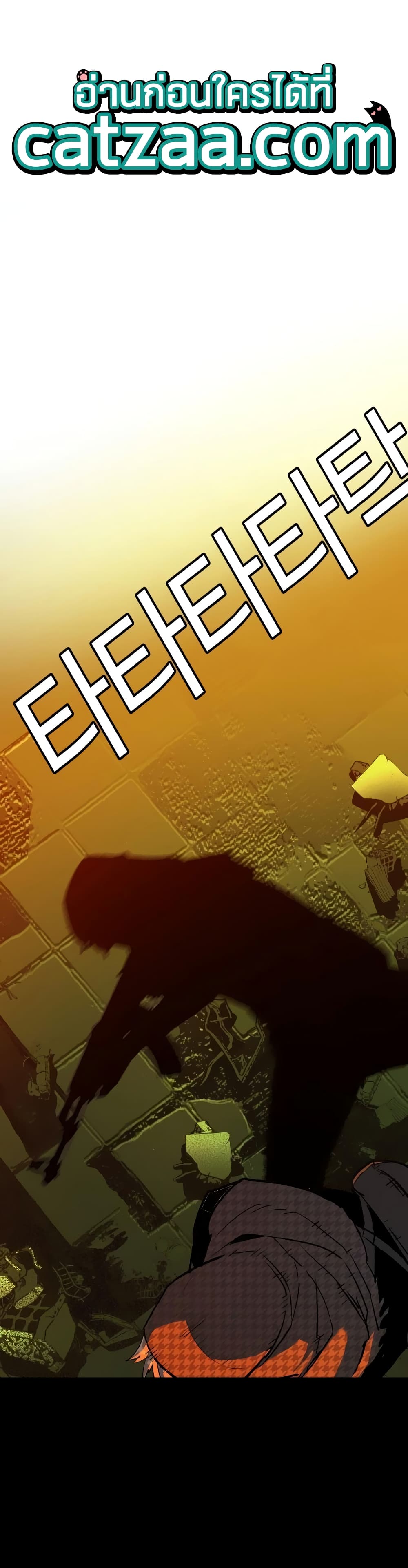 Mercenary Enrollment พี่ชายบอดี้การ์ด ตอนที่ 53 page 0