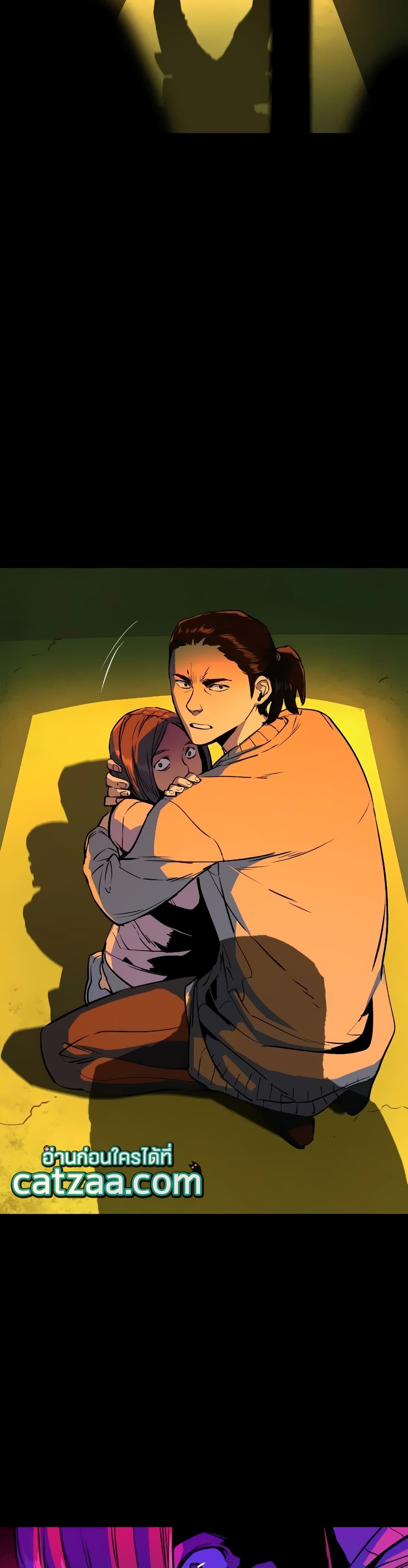 Mercenary Enrollment พี่ชายบอดี้การ์ด ตอนที่ 53 page 2