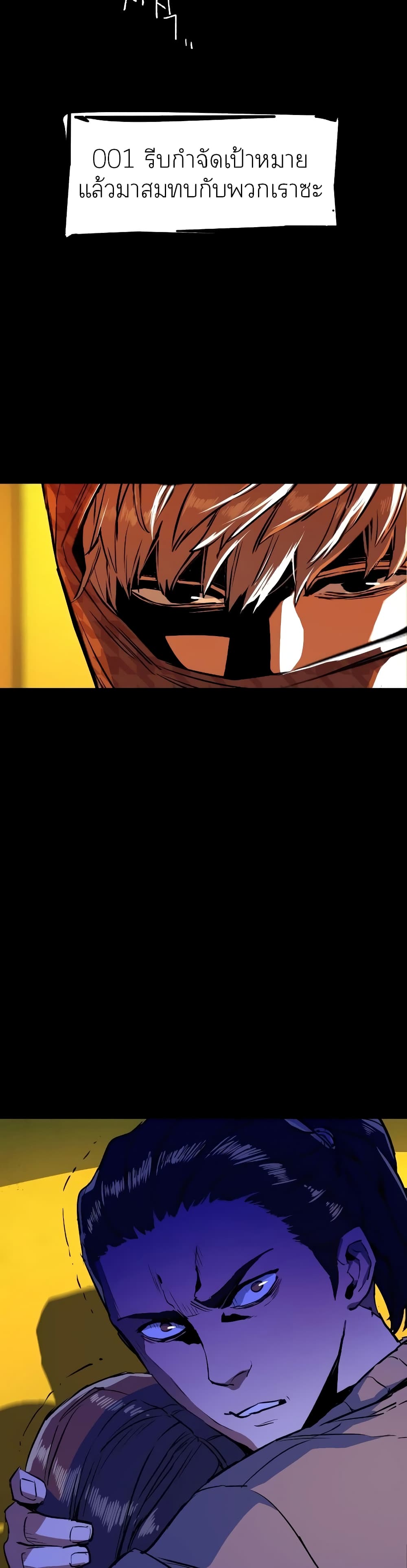 Mercenary Enrollment พี่ชายบอดี้การ์ด ตอนที่ 53 page 4